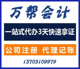 邯鄲公司注冊流程、費(fèi)用及代理代辦服務(wù)詳解