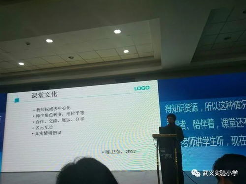 未來課堂 技術(shù)與教育的深度融合——武義實小未來課堂工作室移動終端班成員參加論壇活動側(cè)記