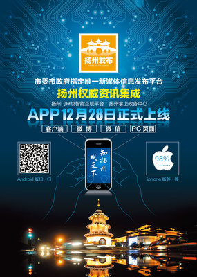 揚州發布形象廣告 以詩畫為媒，展千年古城新魅力